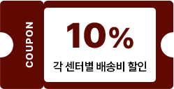 쿠폰